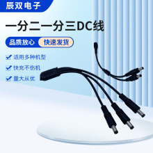 һ�ֶ�һ����DC��USB����Դ����늾����~���|�O���Դ���ɷ�ˮ