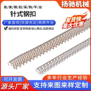 针式钢扣厂家定制 扣针钢扣接头输送带拼接用5cm工业皮带连接钢扣