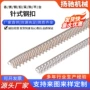 针式工业定制连接钢扣
