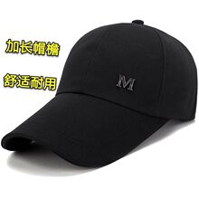 【7951人收藏】帽子新款春夏季男士棒球帽加长韩版户外休闲鸭舌帽