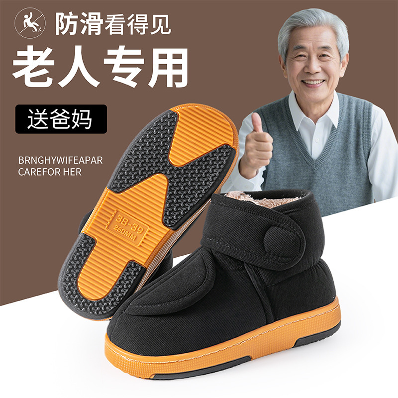 2025冬款老年人脚肿宽松鞋偏瘫痛风鞋高脚背加肥加宽防滑保暖棉鞋|undefined