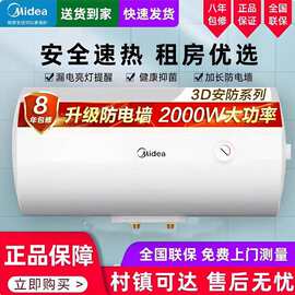 美.的 F50-A20MD1（HI）家用储水式电热水器小型40/50/60升
