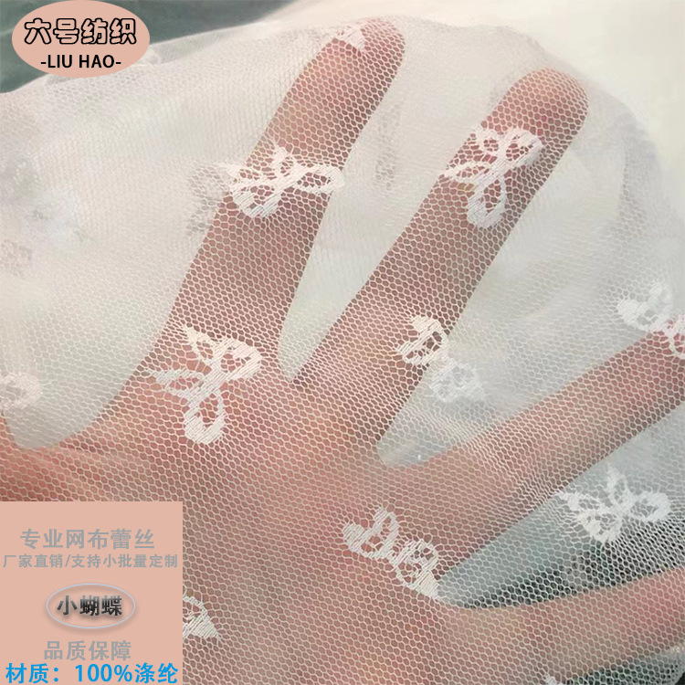 全涤无弹提花网纱Lolita蝴蝶结轻薄头纱蕾丝手套内衬童装面料