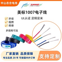 ����1007��a�~늾�LED����������O���B�Ӿ���UL�h��PVC��Ӿ�