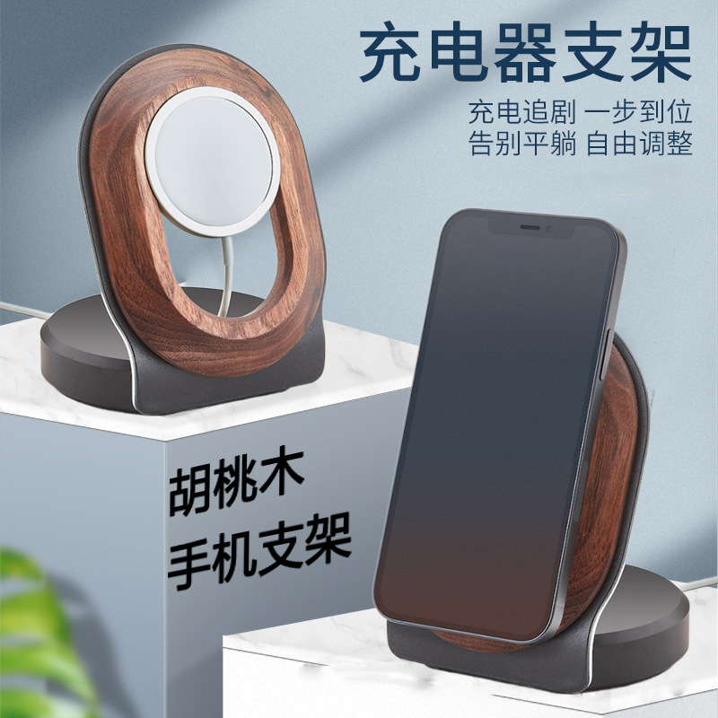 桌面手机磁吸支架 Magsafe磁吸充电无线充电底座一件代发
