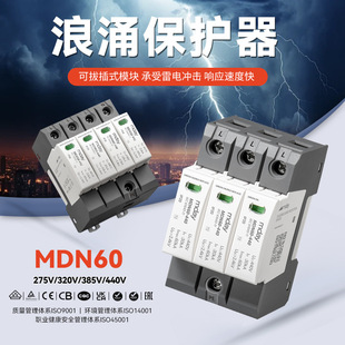 Madel Surge Protector Backup Protector Three-Phase Dc Backup First-Level Surge Protector Lightning Arrester