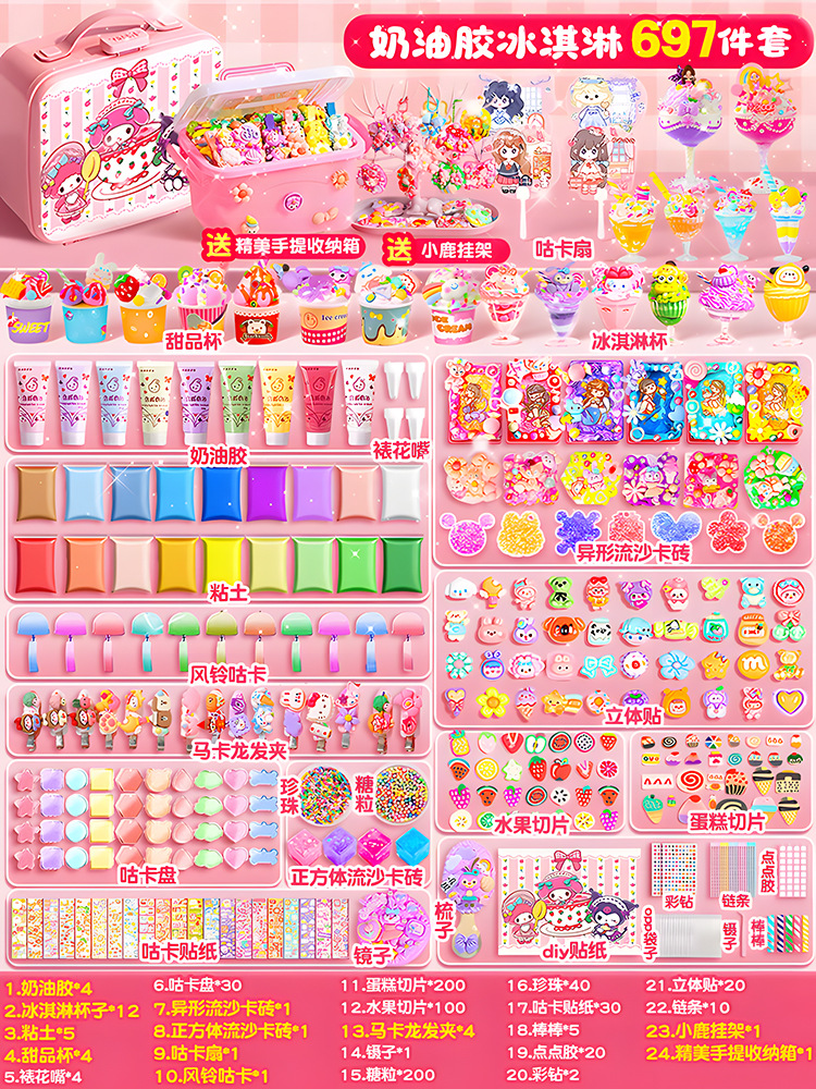 Ice Cream-Storage Box [New 697 Set] Card Brick+Hanging Rangers