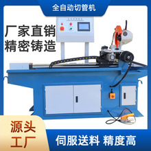 切割机全自动数控325CNC无毛刺金属圆锯机精密割管机水锯床切管机