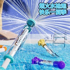 烟花水枪儿童玩具大容量抽拉式散射水炮喷水漂流滋水枪打水仗男孩