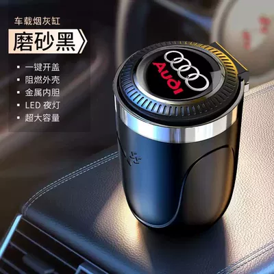 Car ashtray, Car Ashtray, Personalized, Trendyy and - noble-black-audi-press-open-alloy-liner