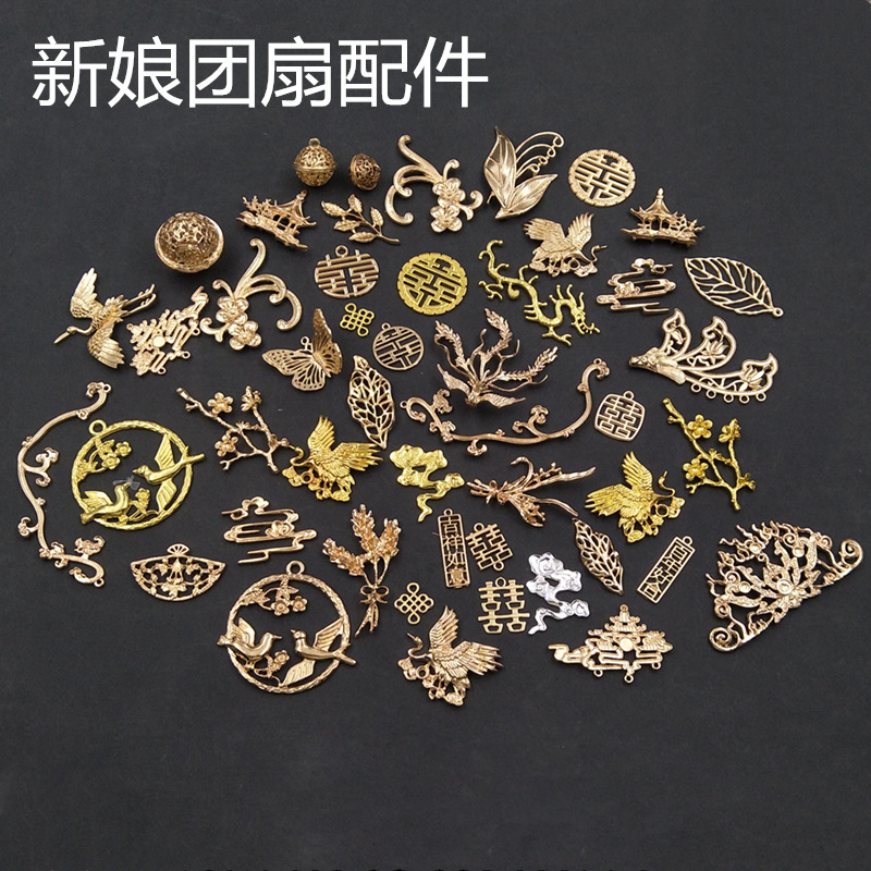 diy新娘团扇胸花铃铛中国结喜字鸟树叶龙对称藤条祥云合金配件