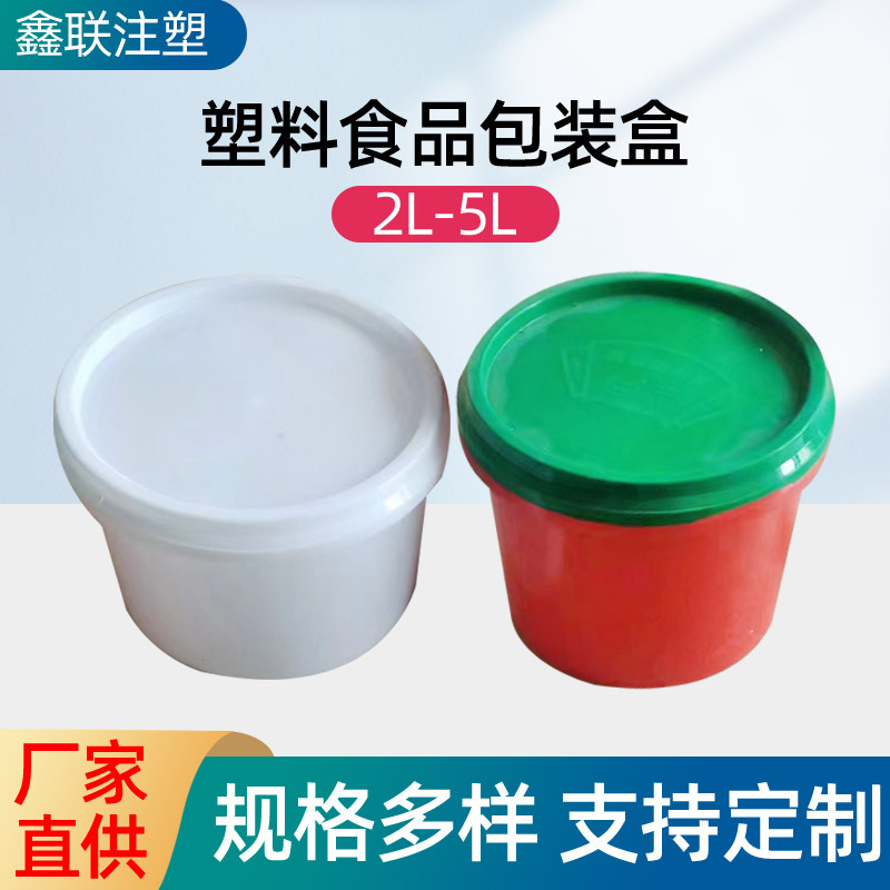 塑料桶食品包装盒超市食品盒干果炒货零食店散货陈列货架密封桶