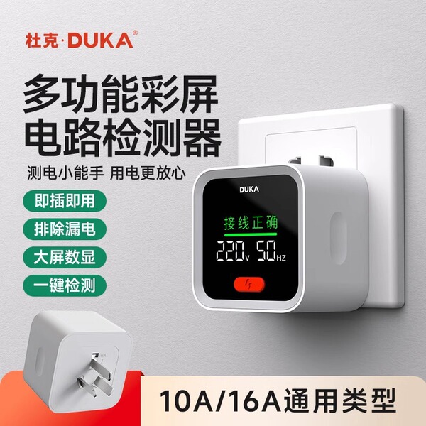 ST2 socket detector intelligent power supply electrical tester…