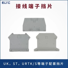 UKϵ�е�����߶����������Ƭ�ն˷�嵲Ƭ����UK2.5/3N��Ե��ȼ