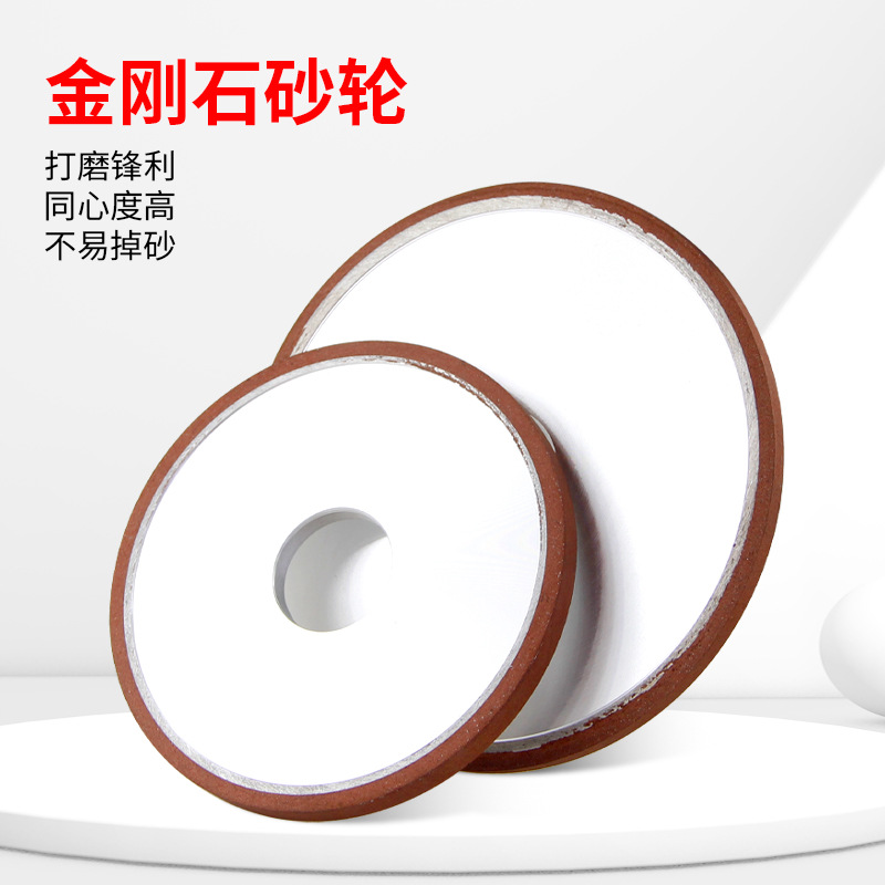 金刚石平行砂轮树脂打磨工业磨刀石砂轮玻璃陶瓷金刚石磨刀机磨片