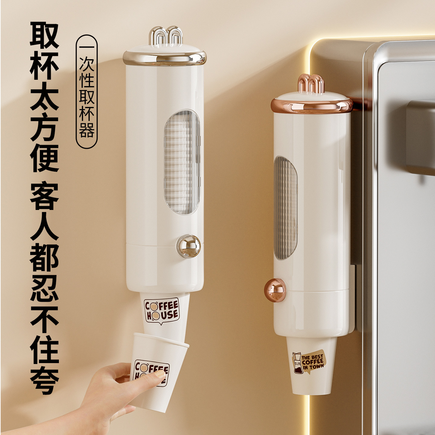 杯子收纳置物架壁挂式免打孔可爱卡通一次性杯子取杯器家用纸杯架