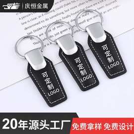 金属皮革钥匙扣汽车真皮钥匙扣定制激光logo图片创意广告小礼品