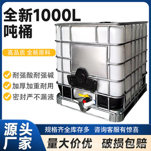 �����Դ�^�S��IBC��Ͱ 1000L���ϼ��bͰ�������|/�ɳ��ڣ����F��
