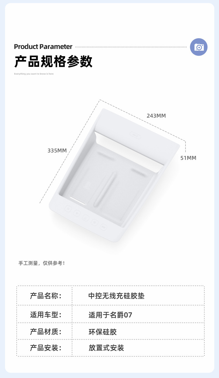 Suitable for 26 models of MG07, wireless charging silicone pad, center console protection, anti-slip car accessories, specialized modification parts