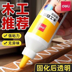 得力JS112木工白糊木材用接着剤強力接着板接着木家具補修環境保護白ラテックス