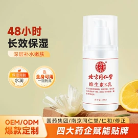 洗发水;沐浴液沐浴露;面霜