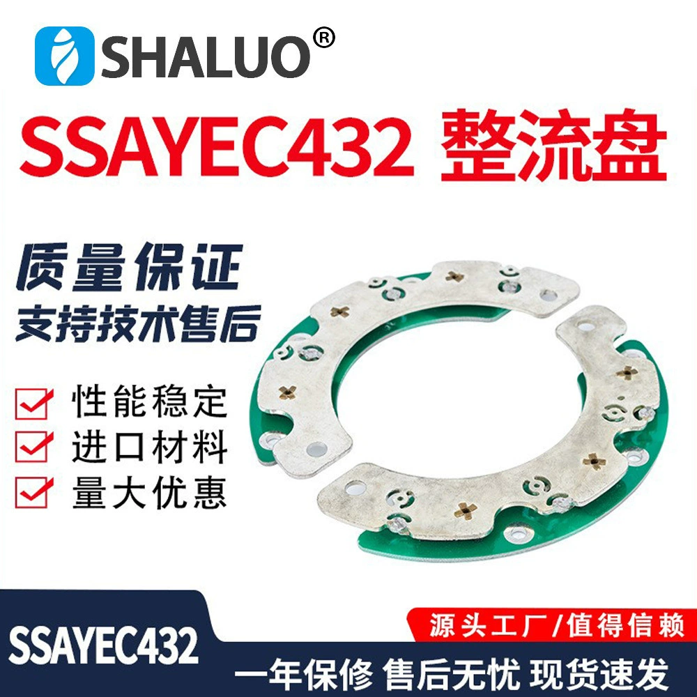 Генератор выпрямительный колесный генератор фитинги возбуждения выпрямительный мост поворотный выпрямительный модуль SSAYEC432