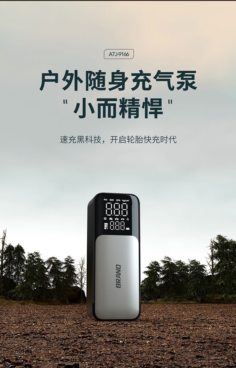 Cross-border car air pump wireless portable car digital display pump high-power tire 12v air pump
