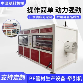 定制全自动履带式牵引机PVC塑料管材生产设备 电力电缆管道牵引机