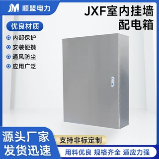 户内明装JXF基业箱不锈钢配电箱防尘布线箱电表箱监控控制箱304