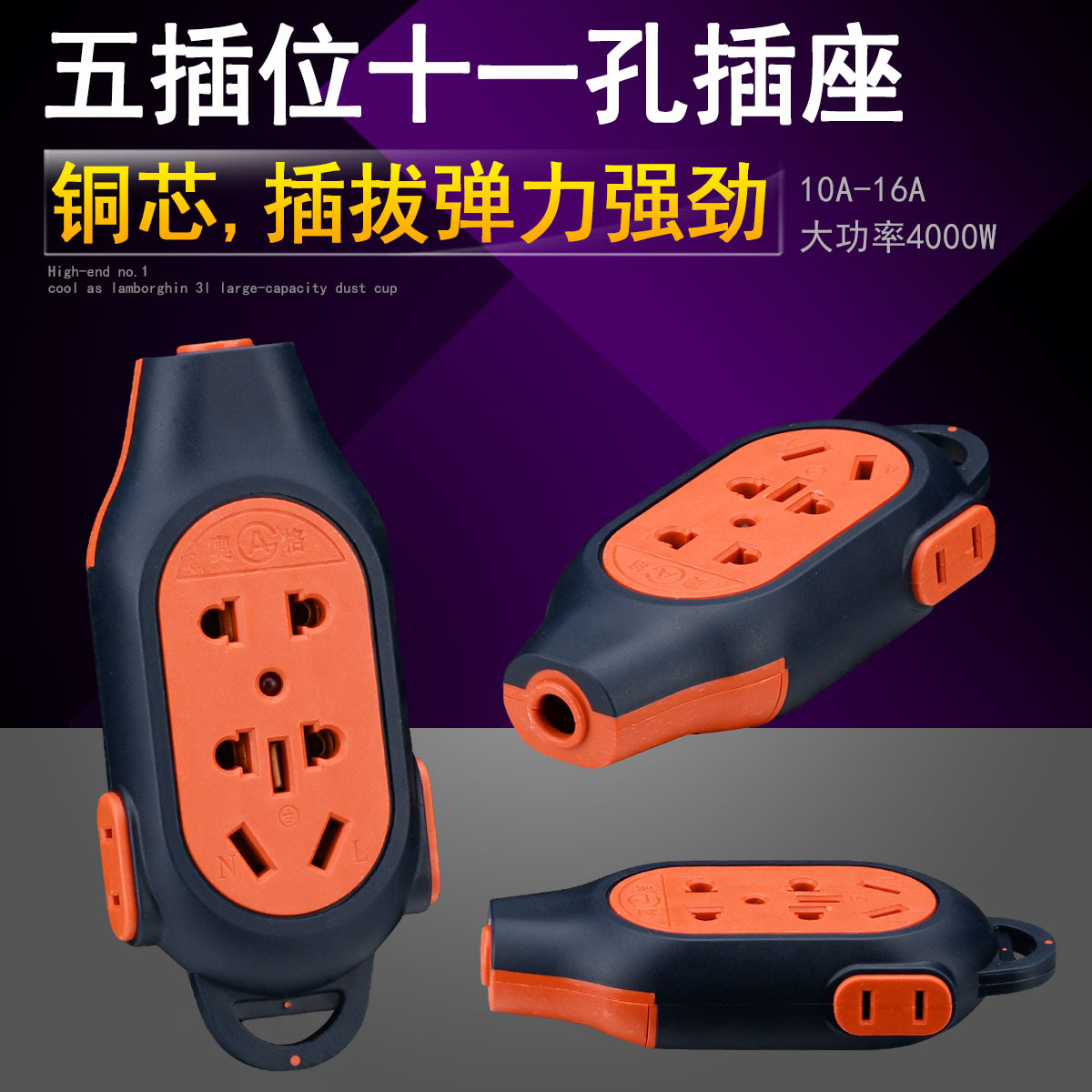 奥格923 无线大功率10A16a十一孔带灯插座 铜无线插板工程接线板