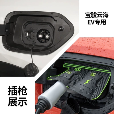 Other Automotive Exterior Supplies | Silicone Protective Cover Leak-Proof - baojun-yunhai-ev