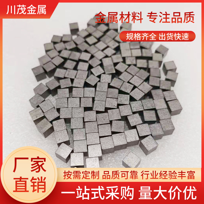 厂家销售钨合金块 高比重钨镍铁配重方块 磨光钨块 90-97钨镍铁