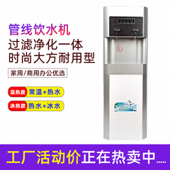 縦型ウォーターサーバー 業務用直飲み機 業務用浄水器 縦型パイプライン機 浄水・ろ過・加熱一体機