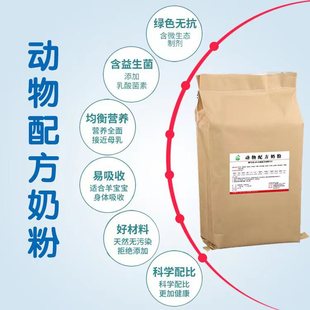 Feed Grade Milk Powder, Breeding Milk Powder, Veterinary Milk Powder, Feed Processing and Production of Large Bags of Milk Powder
