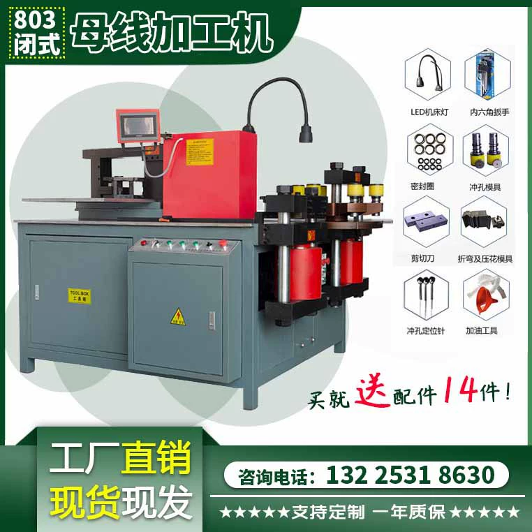 803 DXN Jia многофункциональная машина для обработки медного ряда с ЧПУ для изгиба