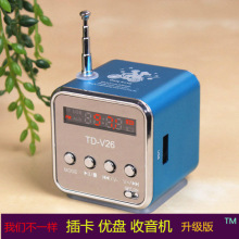 TD-V26�忨���������CU�P��yʽ����С��� �S�� mp3�֙C������