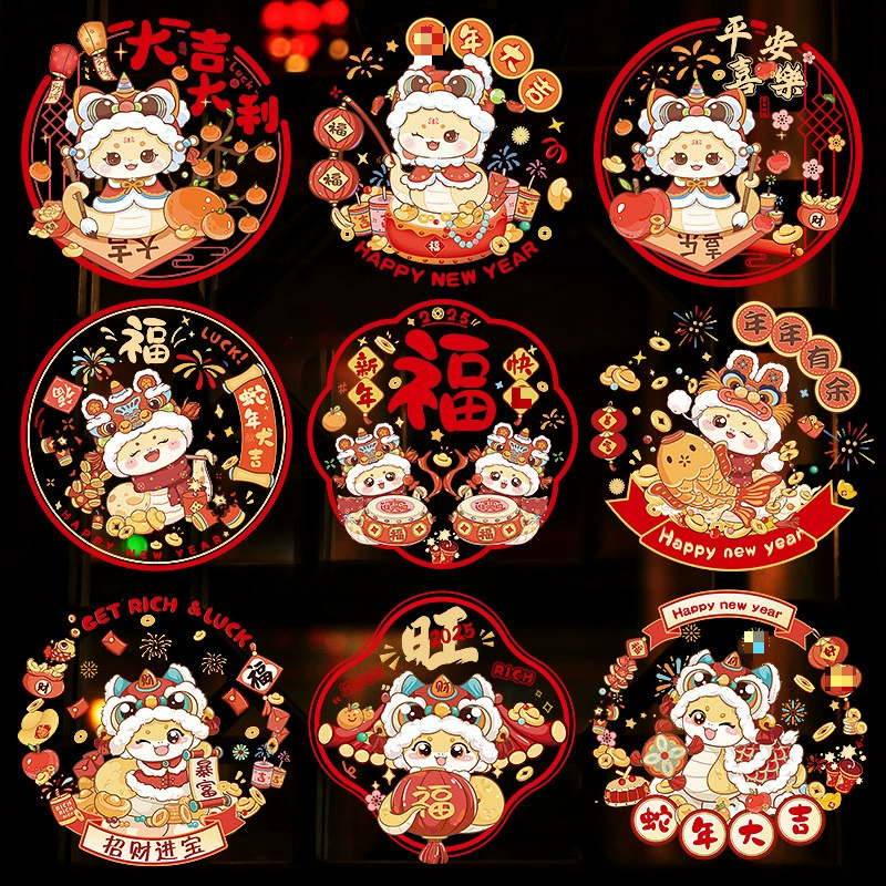 2025 Year of the Snake New Year's Day Decorative Supplies Colored Window Stained Glass Static Stickers Spring Festival Blessing Symbol Lingxu