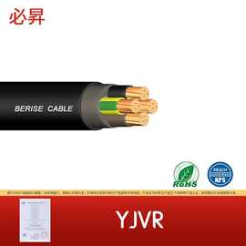 国标 YJVR 电缆线 纯铜芯 多芯 足平方 电力电缆