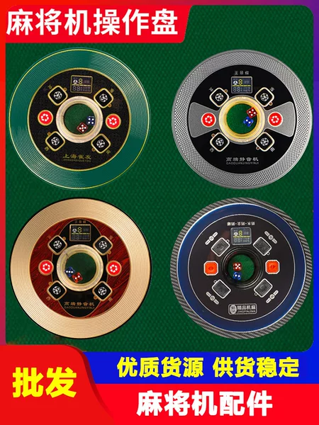 Mahjong machine Accessories Wholesale automatic mahjong machine operating panel center chopsticks panel universal color control panel