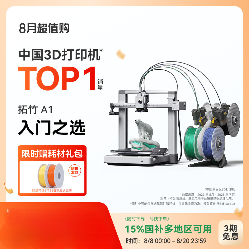 Impresora 3D FDM de escritorio con nivelación automática multicolor