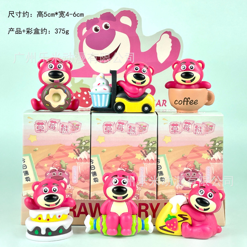 包邮春日密语维尼小熊手办草莓熊公仔盲盒扭蛋娃娃机玩具摆件|undefined