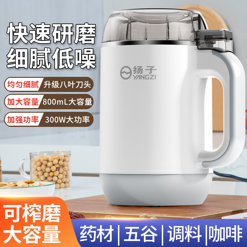 YANG/ZI's new household grinder is a multifunctional ultra-fine powder grinder for grains, cereals, and dry chili peppers YANG/ZI's new household grinder is a multifunctional ultra-fine powder grinder for grains, cereals, and dry chili peppers