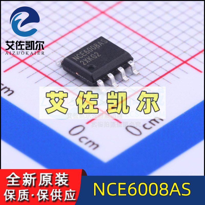 New original patch NCE6008AS SOP-8 60V/8A Aizokel