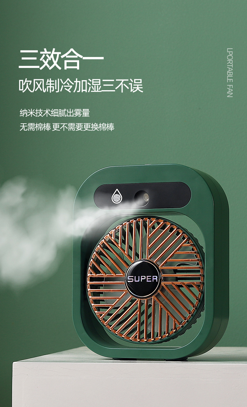 冰雾空调风扇--详情页_09.jpg
