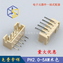 ��ʢ PH2.0mm�g���B���� 2.0-5PW��ɫ�͜�90��