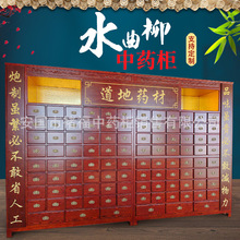 水曲柳实木中药柜加厚批发参茸柜诊所药橱中药调剂台仿古展示柜