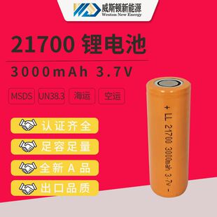 全新A品21700鋰電芯5000mah電動車電池組戶外電源高端充電寶電池