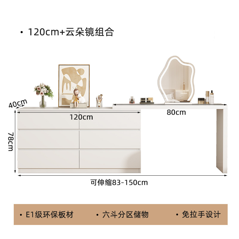 ↬↬↬서랍장 1.2m + 화장대 0.8m + 구름거울 [내하중] ↞↦↦