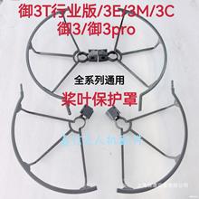 môMavic 3Pro~o3classic3T~oַײȦ