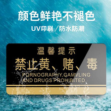 亚克力洗手间指示牌节约用水小心地滑冲水卫生间标识男女厕所标牌